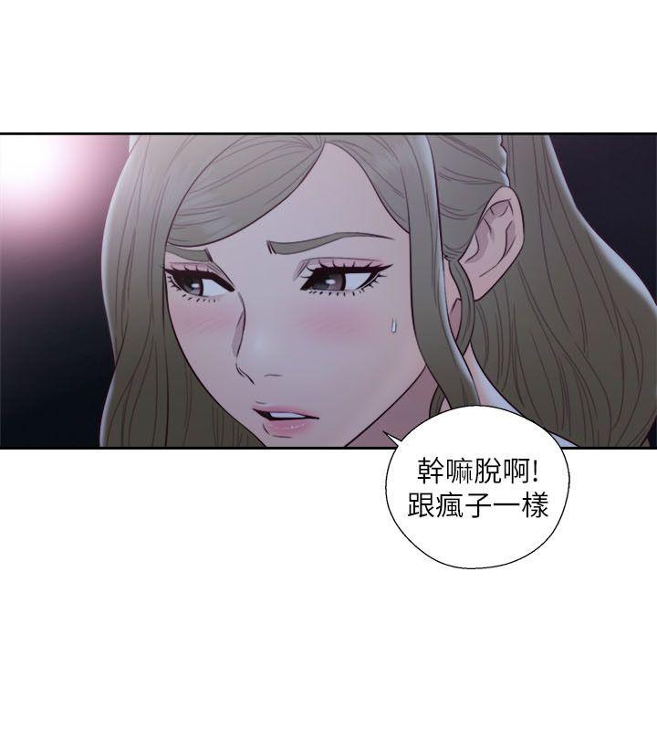第63話 - 允齋和夏恩的身體服務 - 第9.jpg页