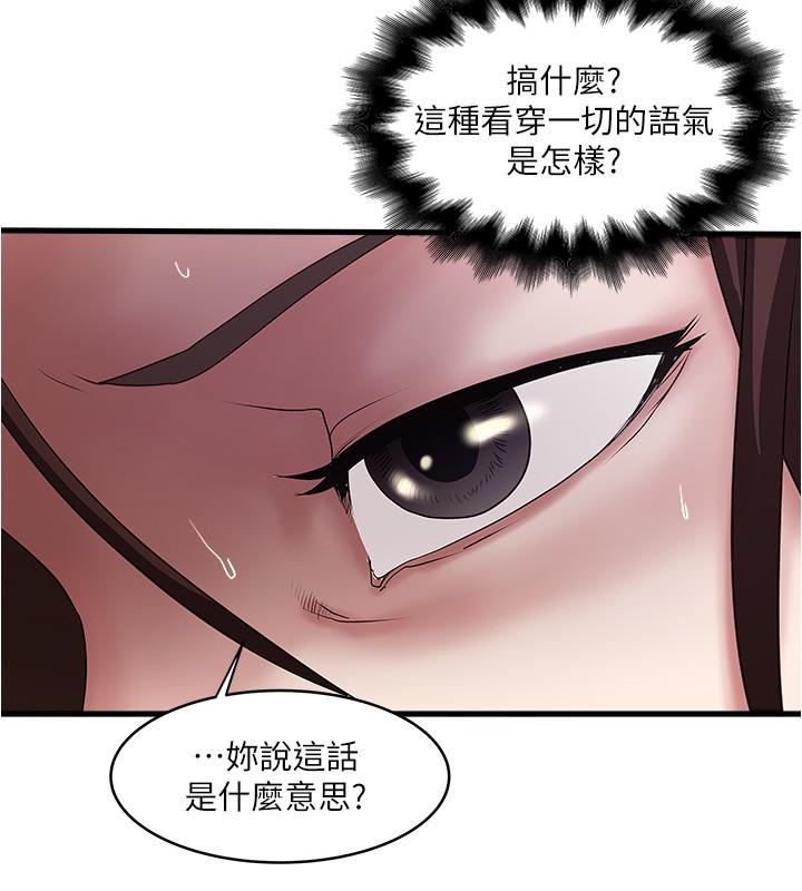 第85话-反击的序章 - 第19.jpg页
