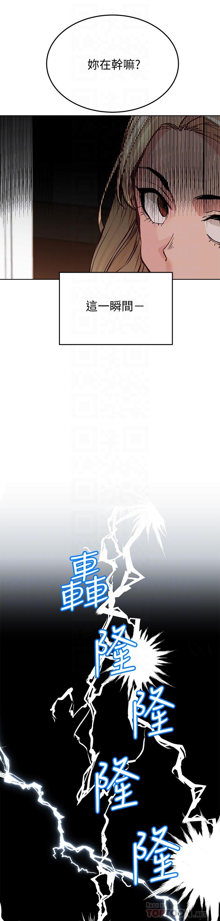 第10話-飢渴的佳庭 - 第6.jpg页