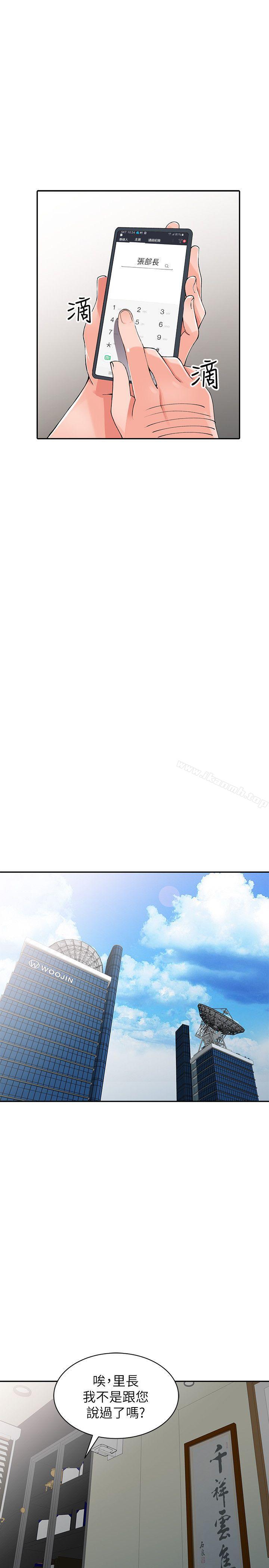 第16话-帮忙洩慾的秘书 - 第22.jpg页
