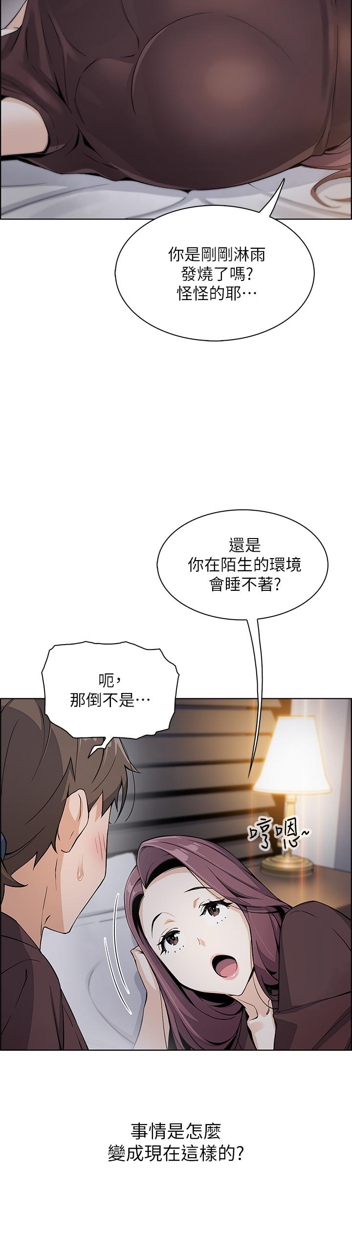 第12話-老闆娘，可以跟我做嗎 - 第29.jpg页