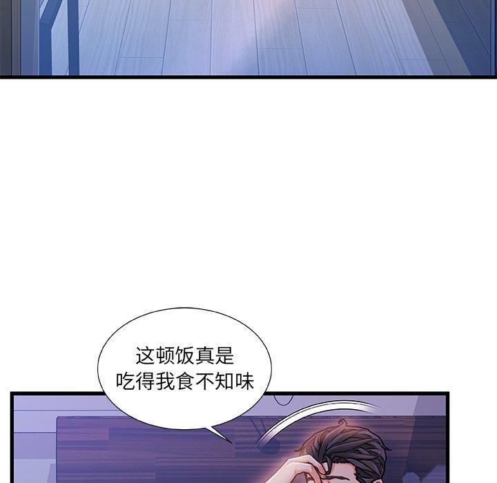 第 11 话 - 第84.jpg页