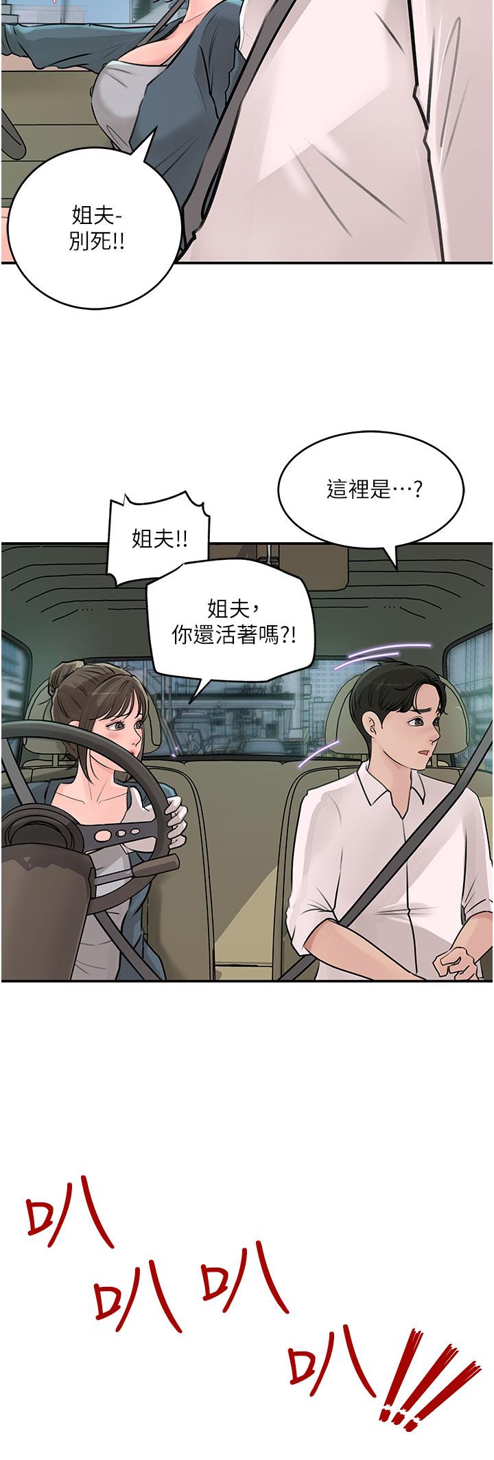 第18話-難以壓抑的慾望 - 第39.jpg页