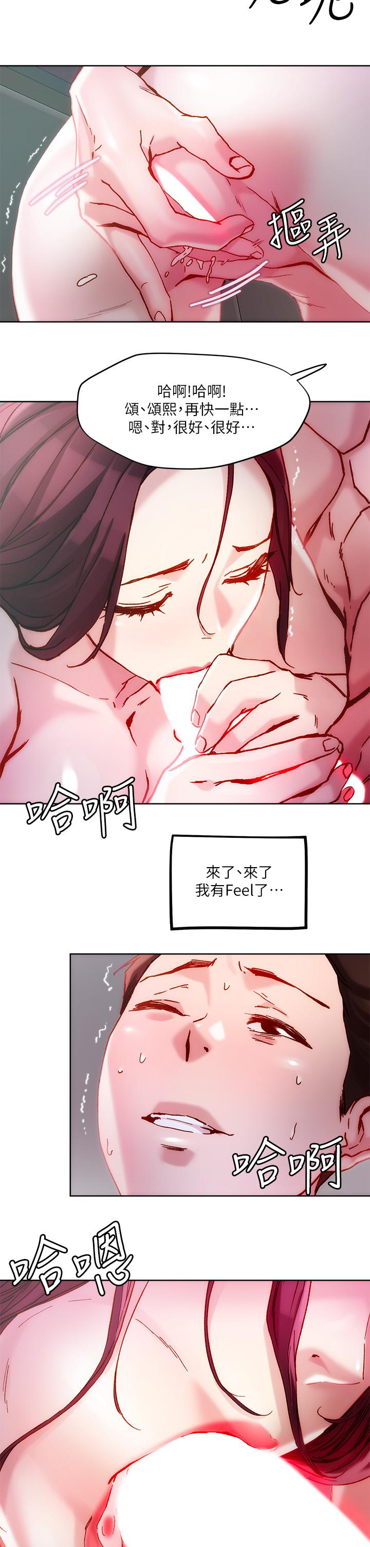 第23話-吞下去有益健康 - 第20.jpg页