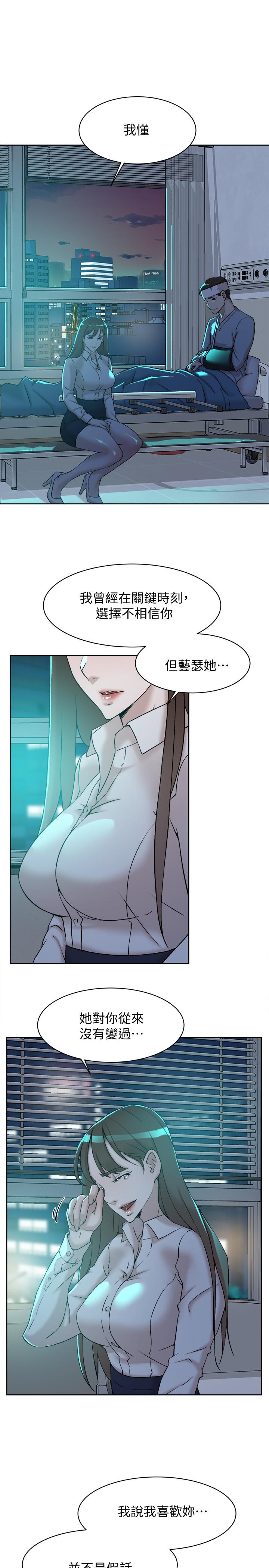 第129话-難忘激情夜 - 第21.jpg页