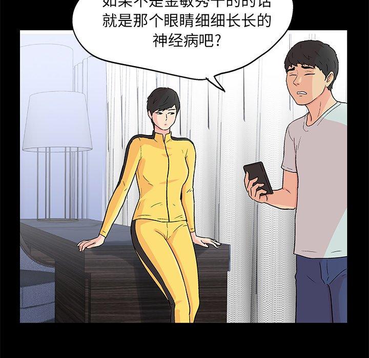 第97话 - 第12.jpg页