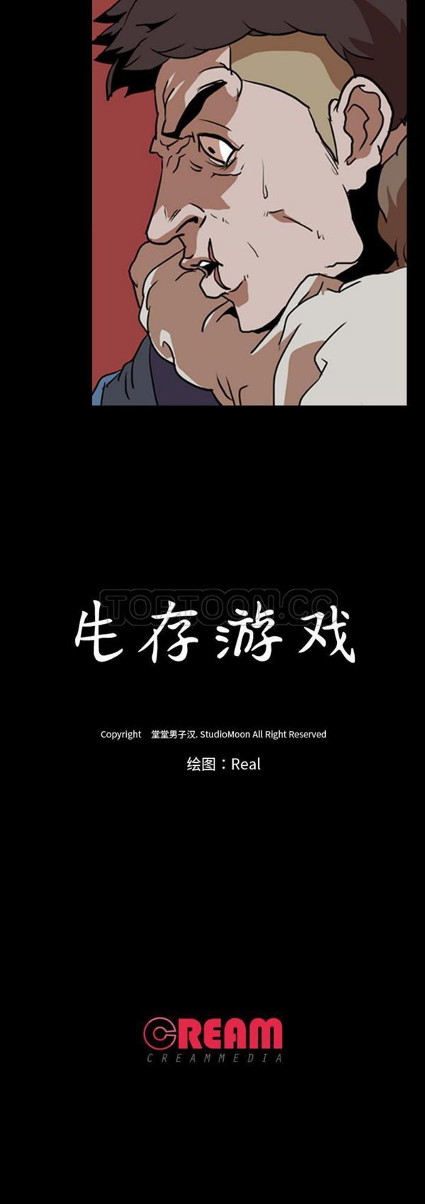 第 57 话 - 第31.jpg页