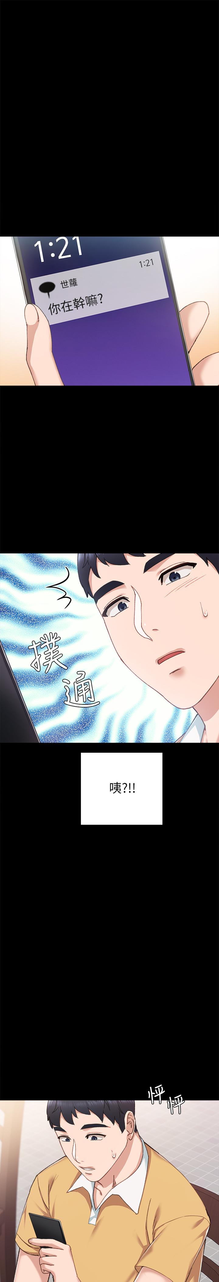 第67話-都有璟珊了，竟然還... - 第1.jpg页