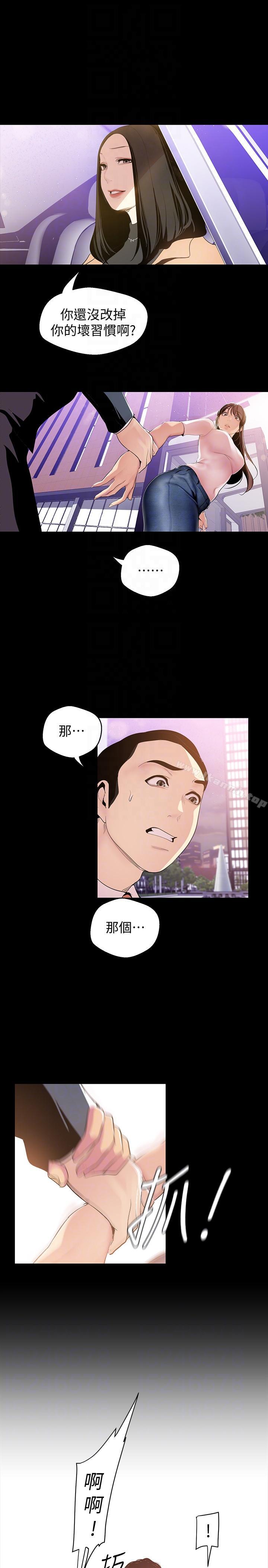 第38話-組長的誘人獎賞 - 第7.jpg页