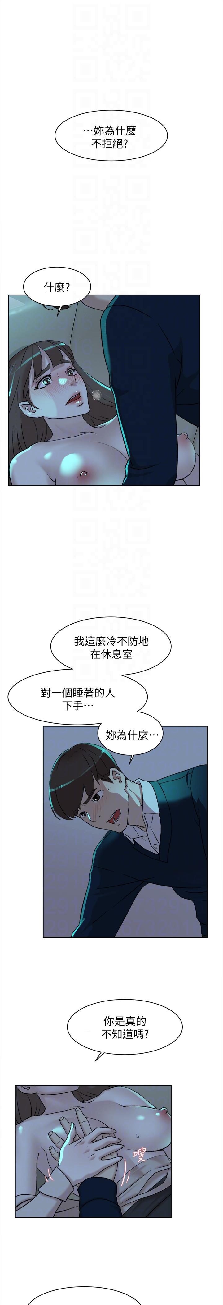 第93话-世潤的真心 - 第11.jpg页