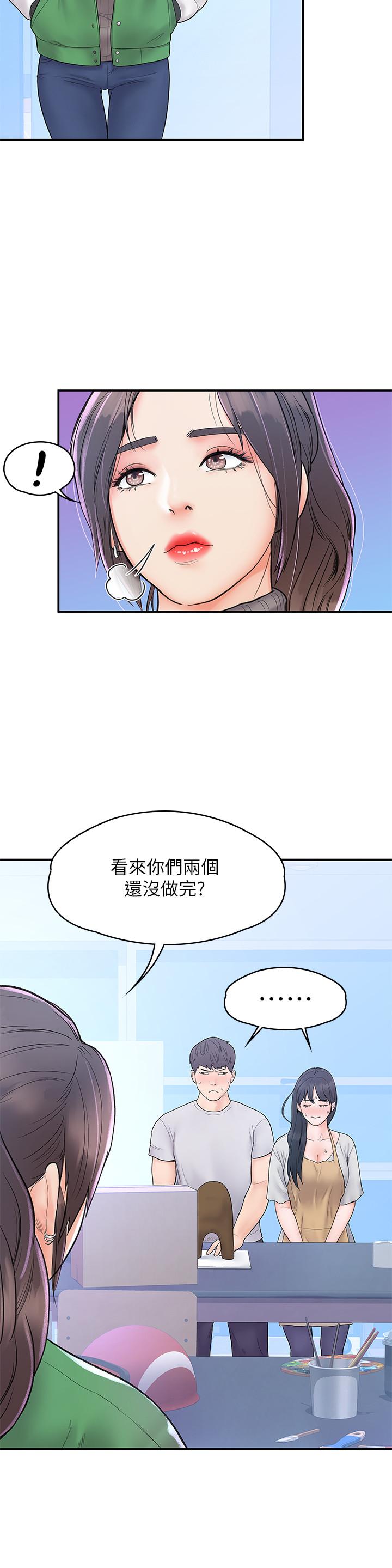 第14話-藝婷的小吃醋 - 第7.jpg页