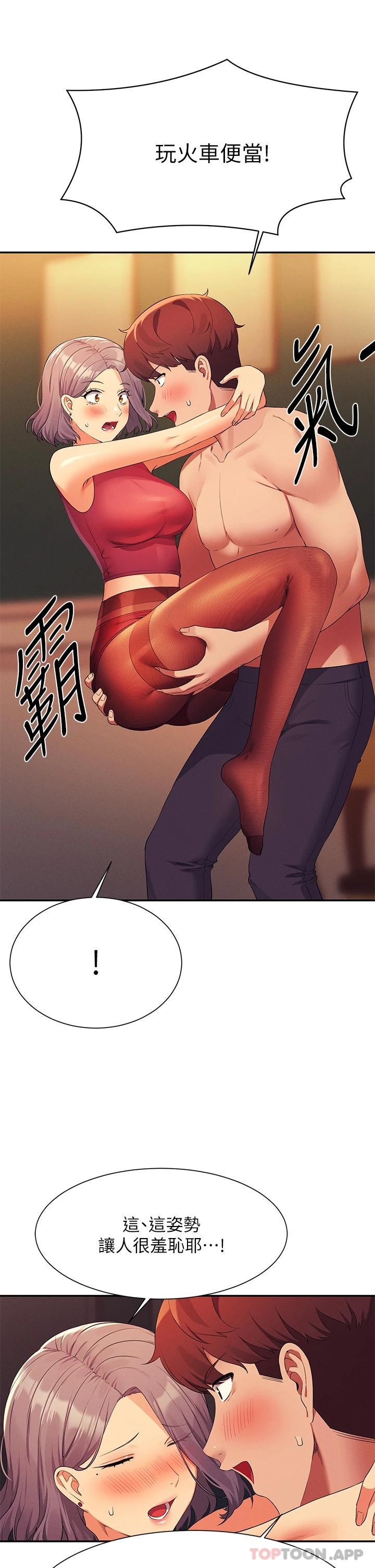 第75话-激战到香汗淋漓 - 第40.jpg页