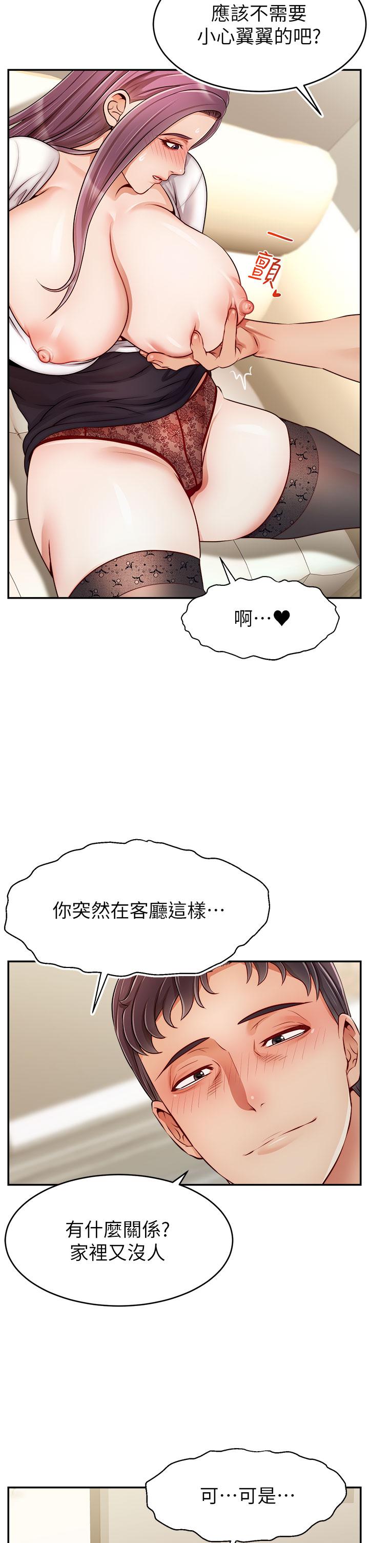 第38話-縱慾的夜晚 - 第38.jpg页