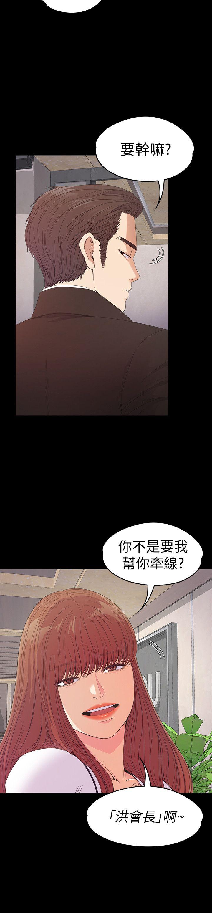 第51话-與洪會長的交易[02] - 第8.jpg页