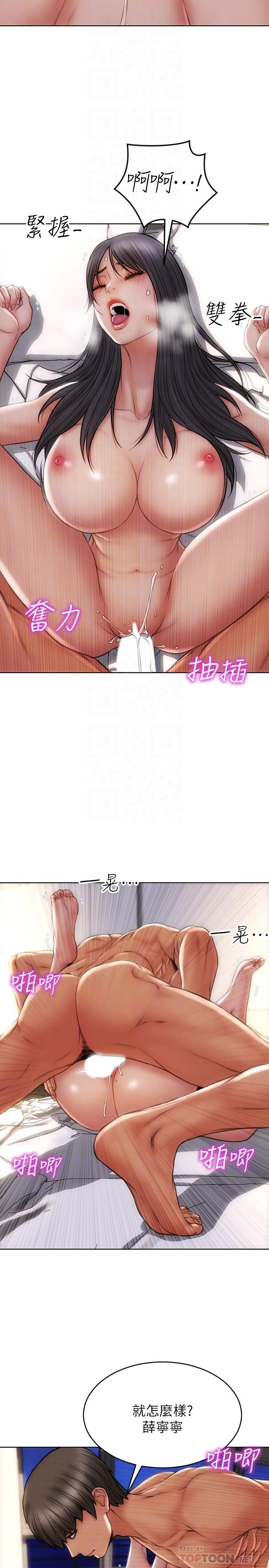 第8話-沉溺於快感中的薛寧寧 - 第18.jpg页