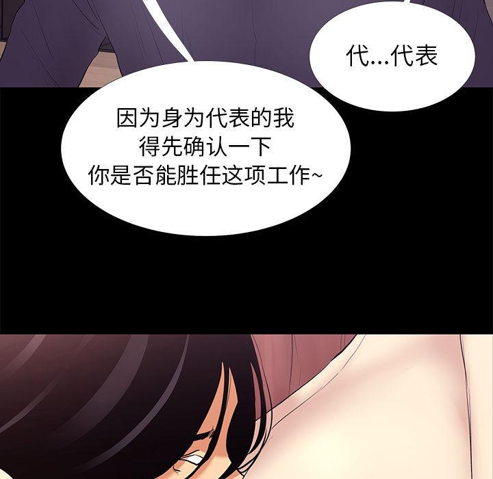 第 2 话 - 第21.jpg页