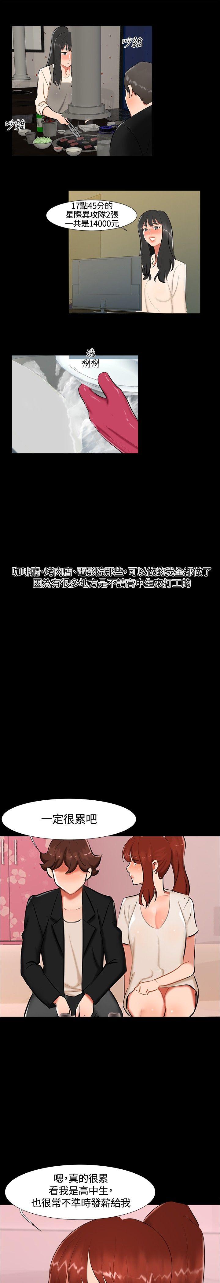 第 17 话