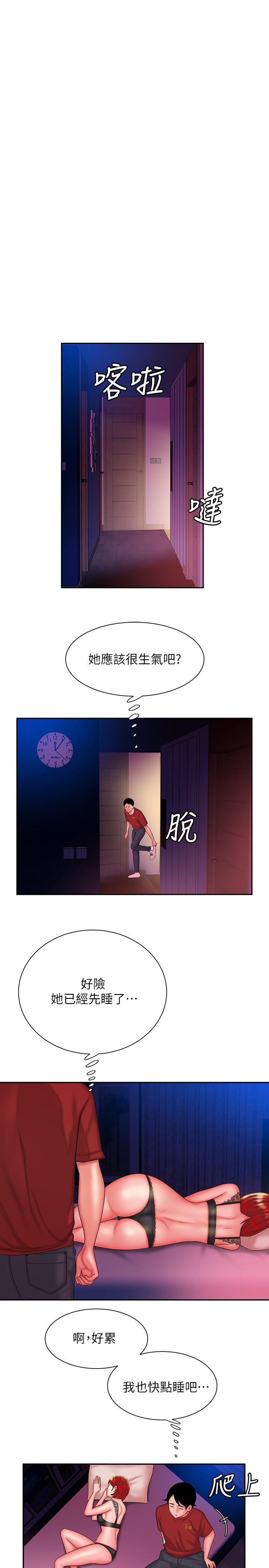 第36話-與她們度過的甜蜜時光 - 第3.jpg页