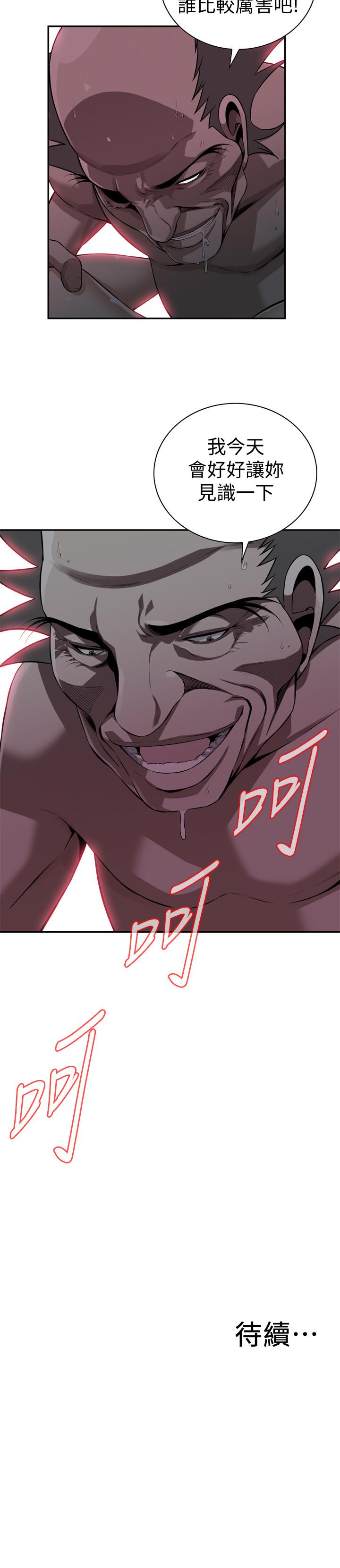 第200話(第3季)-老頭源源不斷地精力 - 第26.jpg页