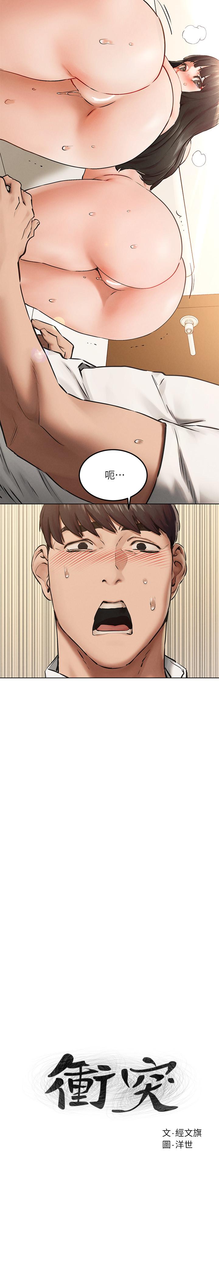第129話-先射給我吧 - 第3.jpg页