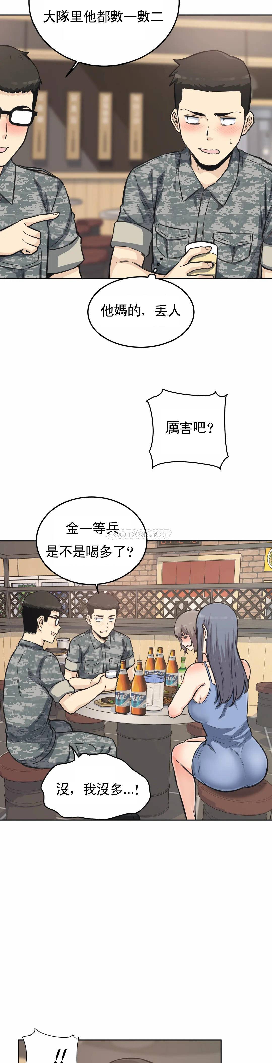 第7话-大胸的女人？ - 第37.jpg页