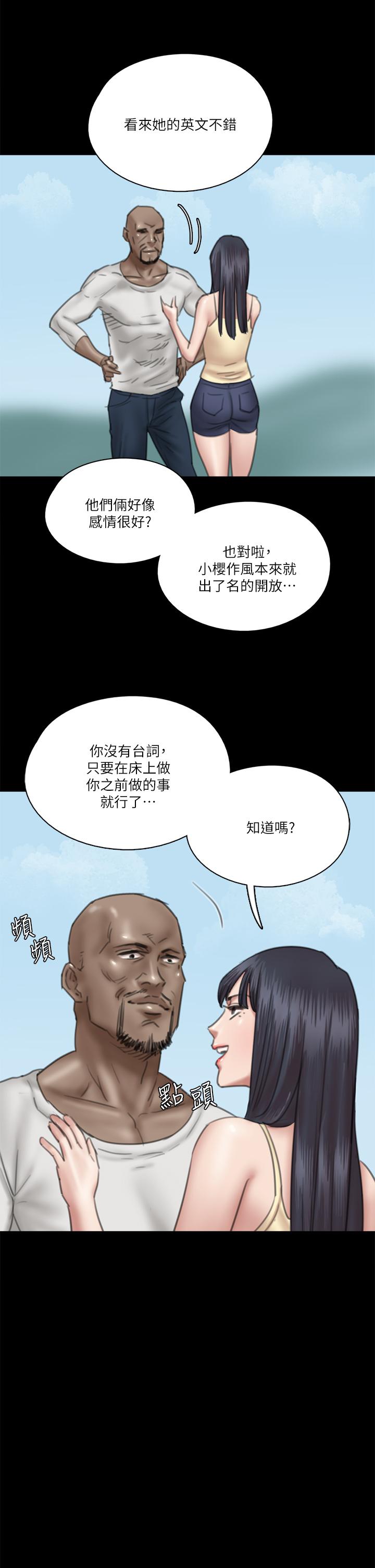 第27話-要跟別的男人拍床戲？ - 第28.jpg页