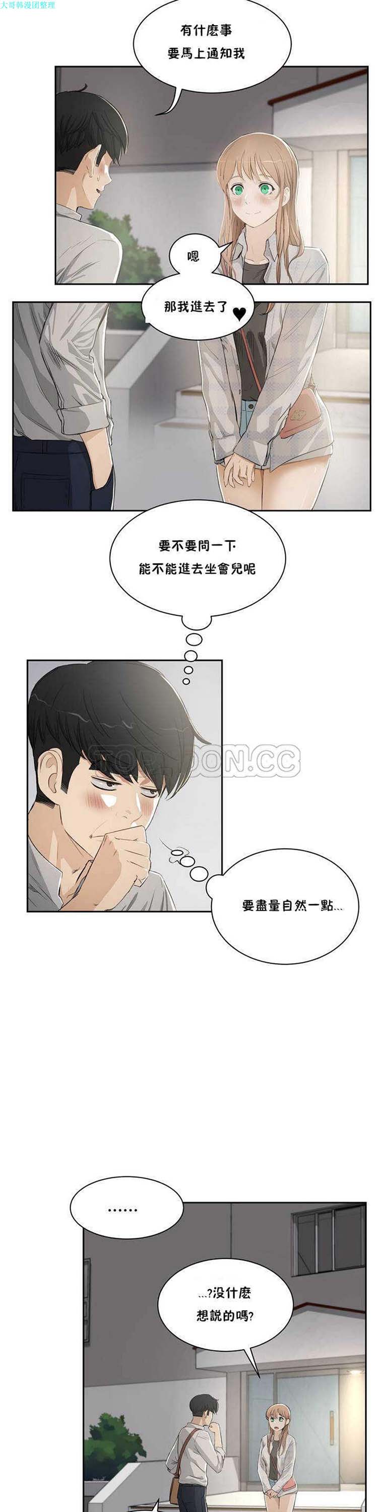 第 3 话 - 第13.jpg页