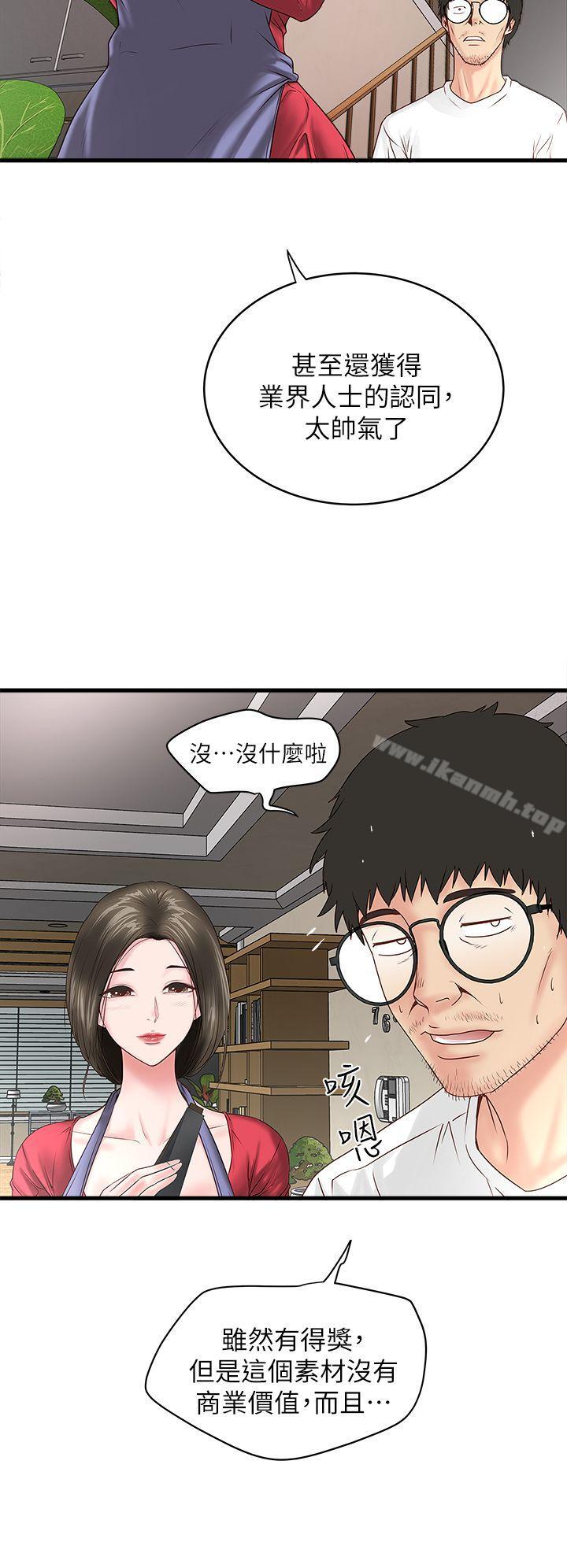 第2话-没穿内衣的家政妇 - 第13.jpg页
