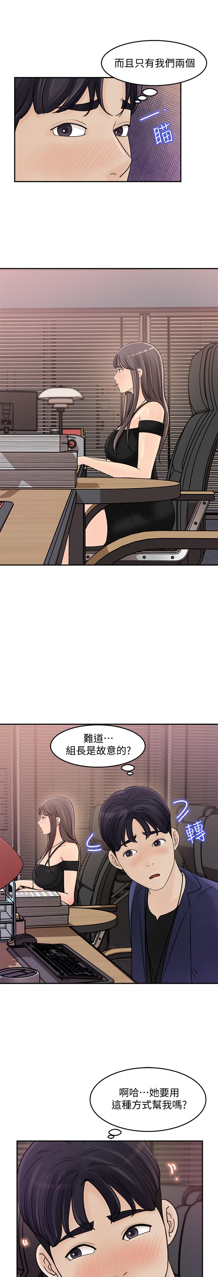 第13話-原來加班這麼爽 - 第7.jpg页