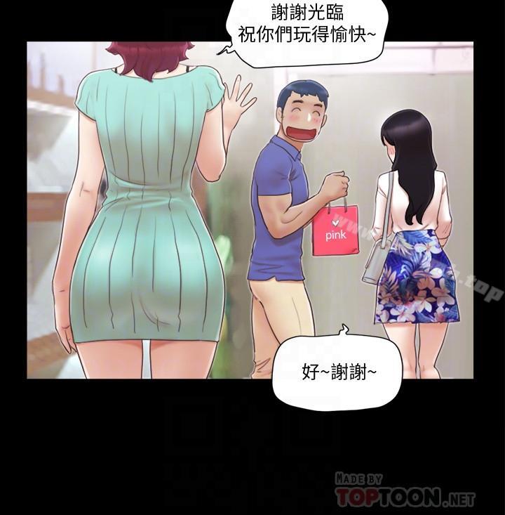 第29話-享受他人目光 - 第10.jpg页