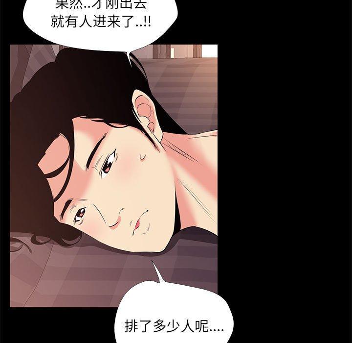 第 24 话 - 第71.jpg页