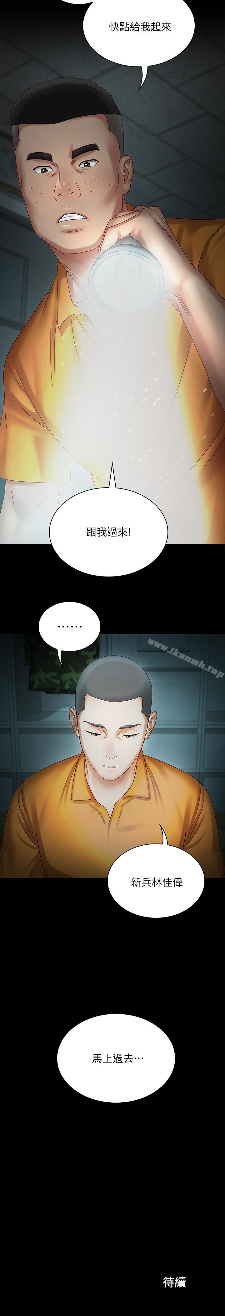第3话-淫长哥哥喜欢的体位 - 第41.jpg页