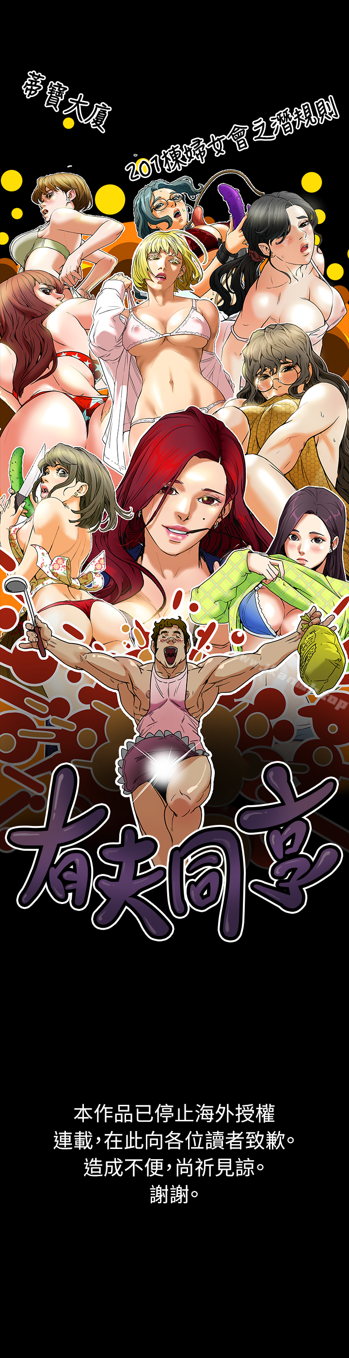 長期休刊公告 - 第1.jpg页