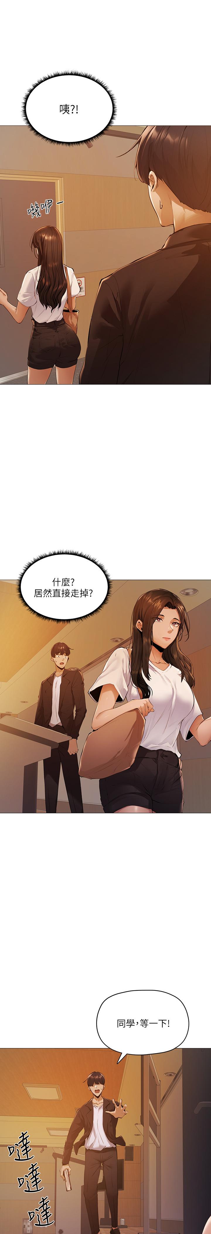 第2話-女子合租公寓 - 第42.jpg页
