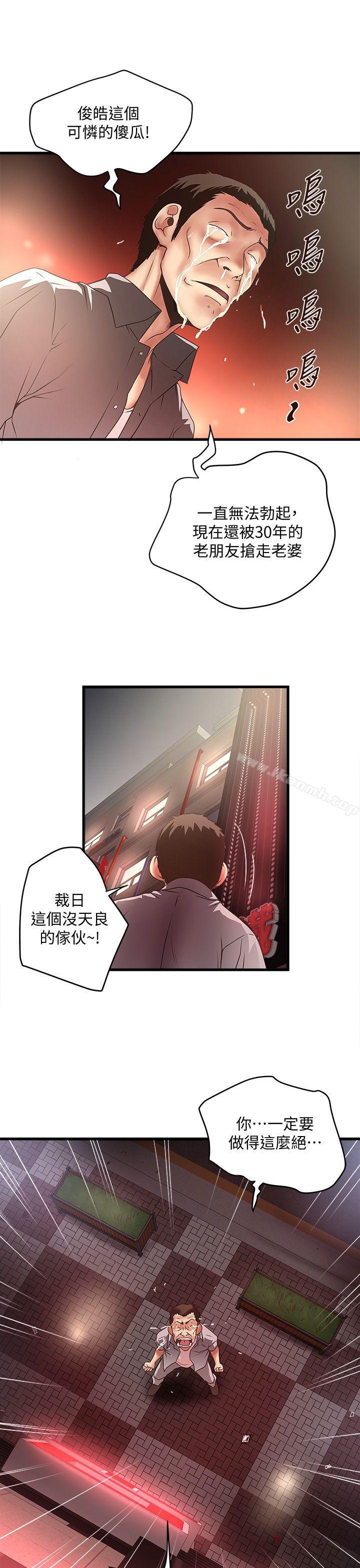第26话-你老婆的滋味果然一绝! - 第9.jpg页