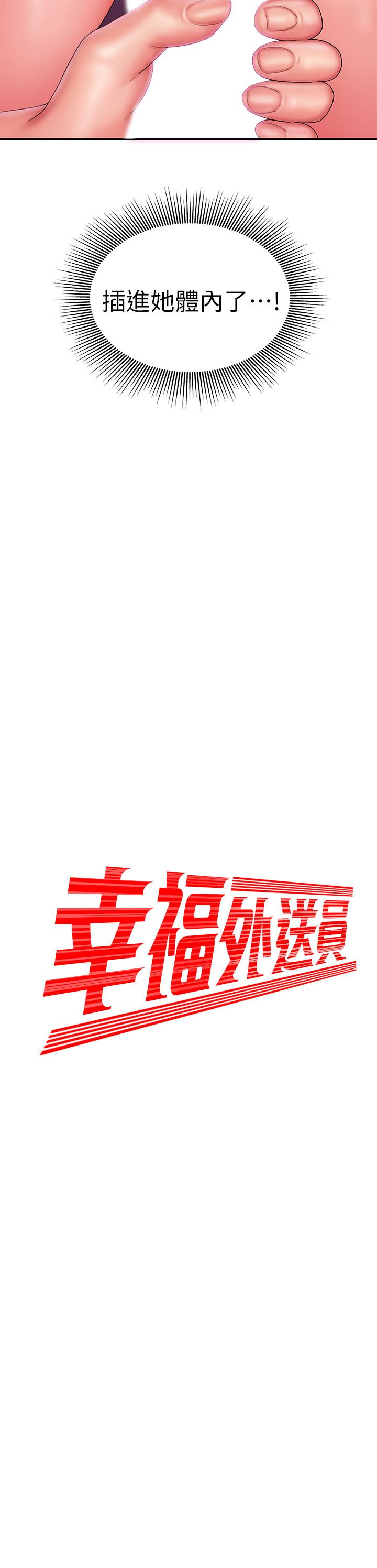 第21話-在路邊攤遇到中式料理老闆娘 - 第2.jpg页