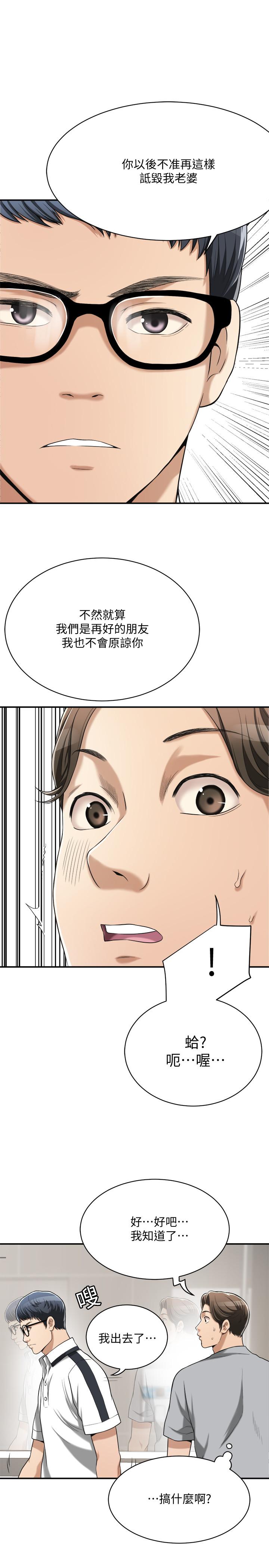 第11話-晚一步發現老公的來電 - 第13.jpg页