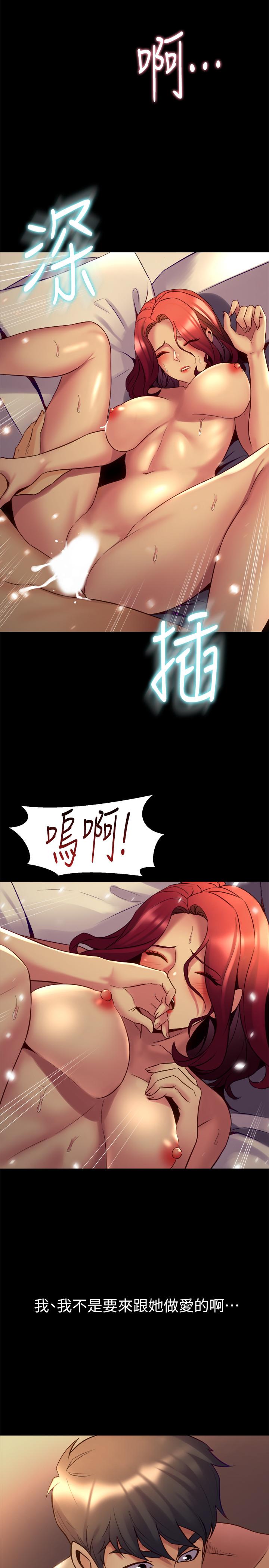 第17话-喜欢我的裸奏吗？ - 第16.jpg页