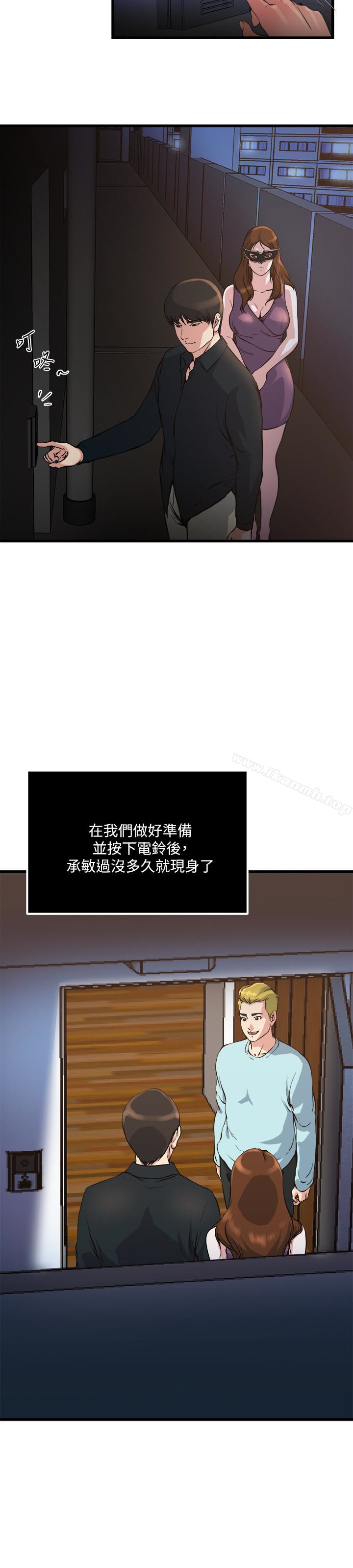 第56話-對小鮮肉感到滿意的妻子 - 第13.jpg页
