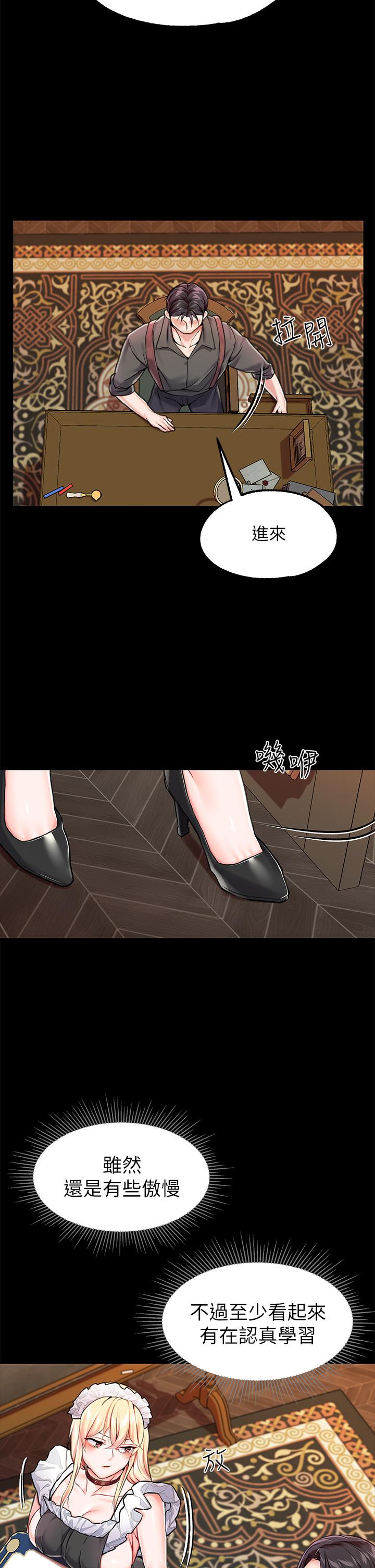 第5话-服從是本分，凌辱是福祉 - 第40.jpg页