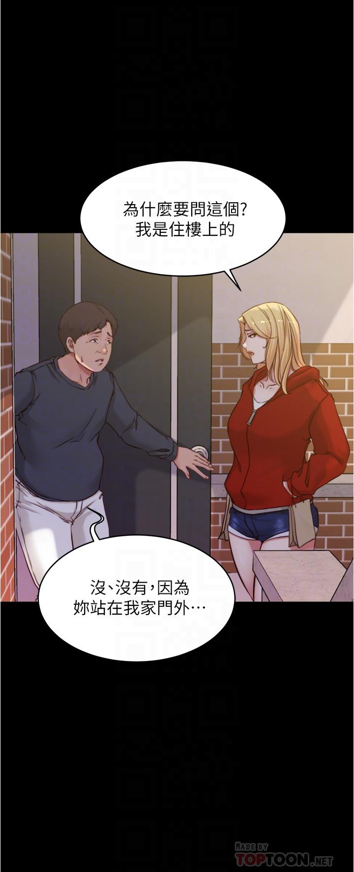 第54話-阿姨，快穿上衣服 - 第10.jpg页