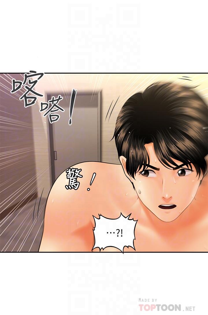 第23話-同時達到高潮的她們 - 第14.jpg页