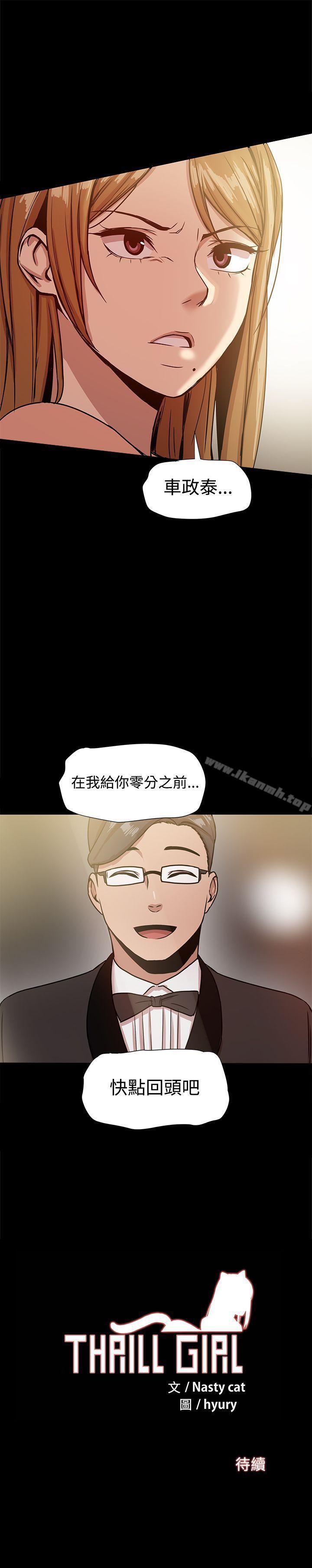 第17话 - 第37.jpg页