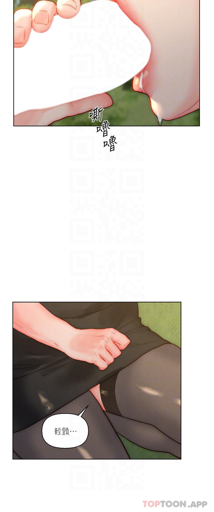 第35话-自己玩太卑鄙了 - 第12.jpg页