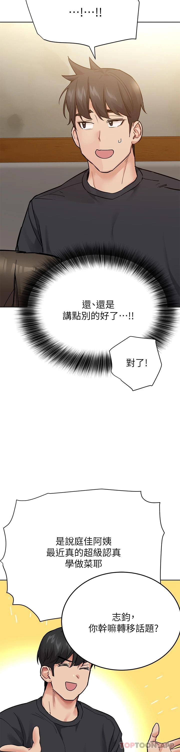 第78话-可不可以陪我过夜 - 第5.jpg页