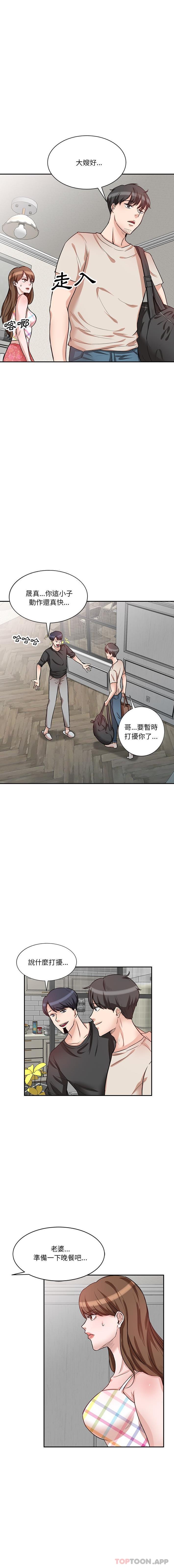 第10话 - 第5.jpg页
