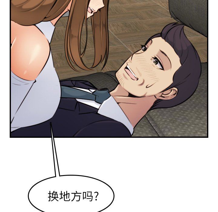 第6话 - 第96.jpg页