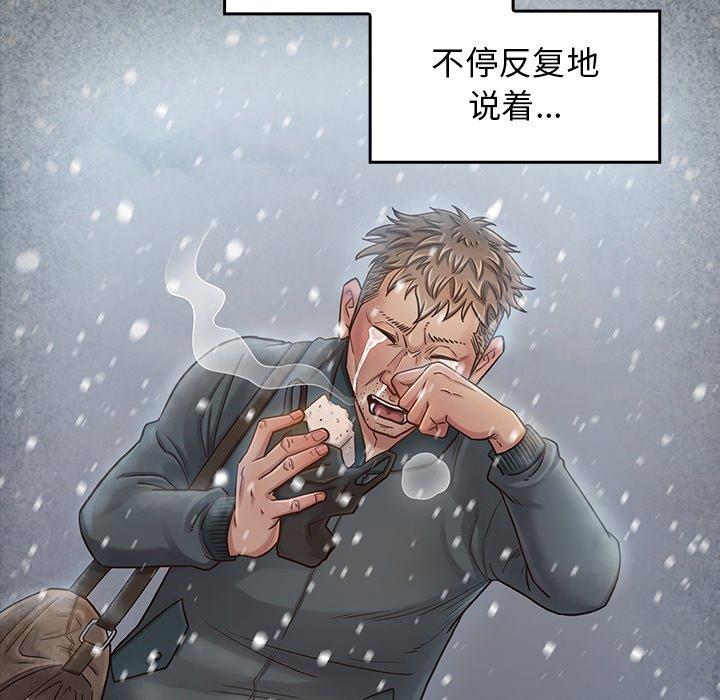 第25话 - 第112.jpg页