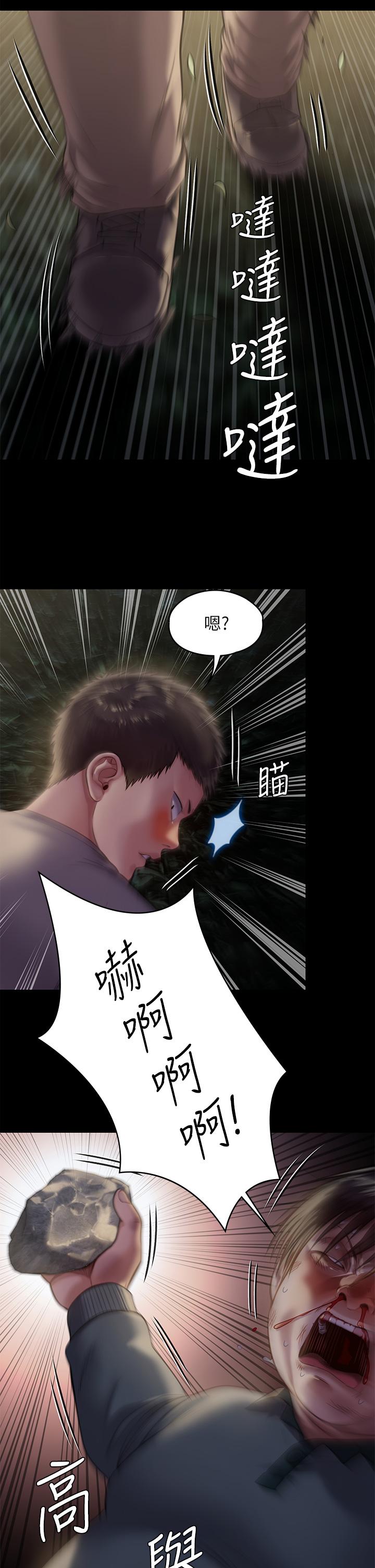第226話-被我撿屍比被豬幹還爽吧 - 第41.jpg页