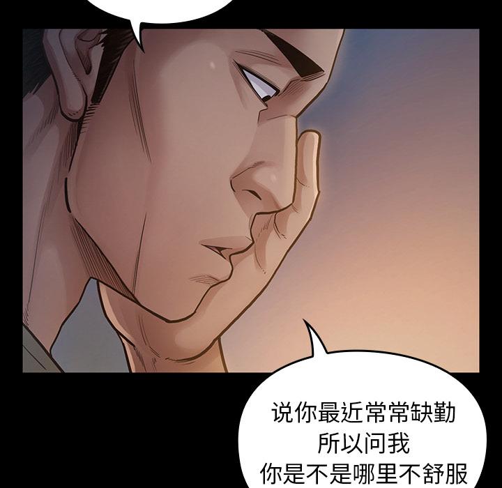 第2话 - 第60.jpg页